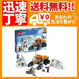 レゴ(LEGO)シティ 北極探検 パワフルトラック 60194 ブロック おもちゃ 男の子 車