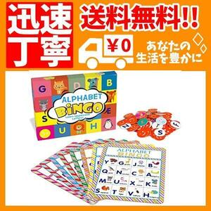 アルファベットビンゴゲームカードボードマッチングゲームセット 教育ABC文字 動物認識 学習ビンゴペーパーゲーム用品 子・・・