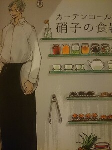 ハイキュー!! 同人誌 養豚場/豚ロース リエ夜久 カーテンコールと硝子の食器