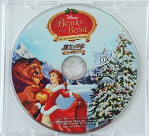 美女と野獣 DVD ディズニー DVD
