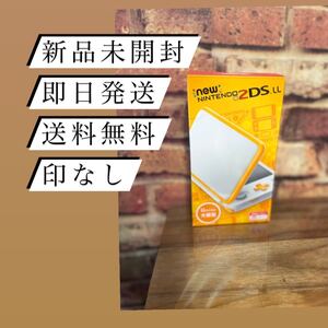 ニンテンドー2ds ll 印なし 新品未開封