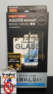 ヤフオク 送料無料 新品 エレコム AQUOS sense2 ガラスフィルム SH-01L SHV43 SH-08M 画面全面保護 ブルーライトカット アクオス 3Oap-4