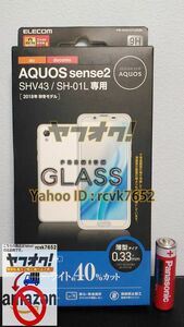 ヤフオク 送料無料 新品 エレコム AQUOS sense2 ガラスフィルム 飛散防止 ブルーライト約40％カット SH-01L SHV43 SH-08M アクオス 3Oap-2