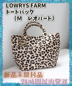 レオパードM ローリーズファームトートバック
