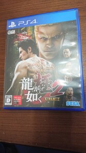 龍が如く極2 PS4