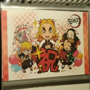 2020年 バースデーカード ポストカード 「鬼滅の刃×ufotable cafe 煉獄杏寿郎 誕生祭」 特典