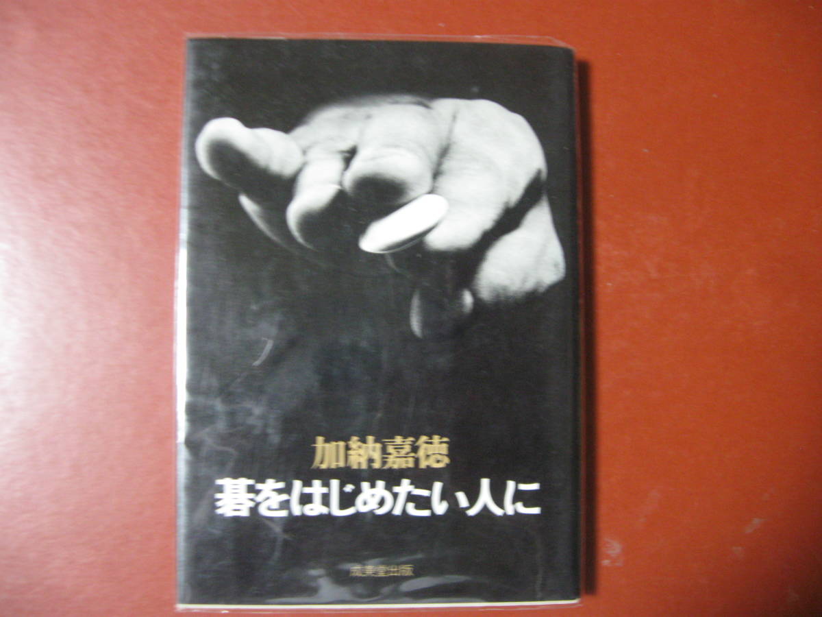 2025年最新】Yahoo!オークション -加納嘉徳の中古品・新品・未