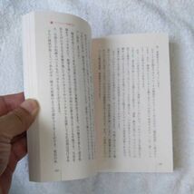 はじめてのマイホーム (日経文庫Personal) 新書 小菊 豊久 9784532109066_画像7