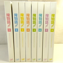 代引き手数料無料 初回版 特典全付 俺物語 Dvd 全8巻 可能 あ行 Labelians Fr 代引き手数料無料 初回版 特典全付 俺物語 Dvd 全8巻 可能 あ行 Labelians Fr
