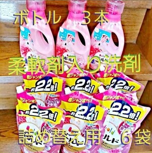 ボールド【レノアハピネス 】アロマティックフローラル & サボン ボトル・詰替