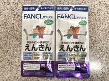 [送料無料] 新品未開封 FANCL ファンケルえんきん 20日 20粒 ×2袋 賞味2023.4 [即決]_画像1