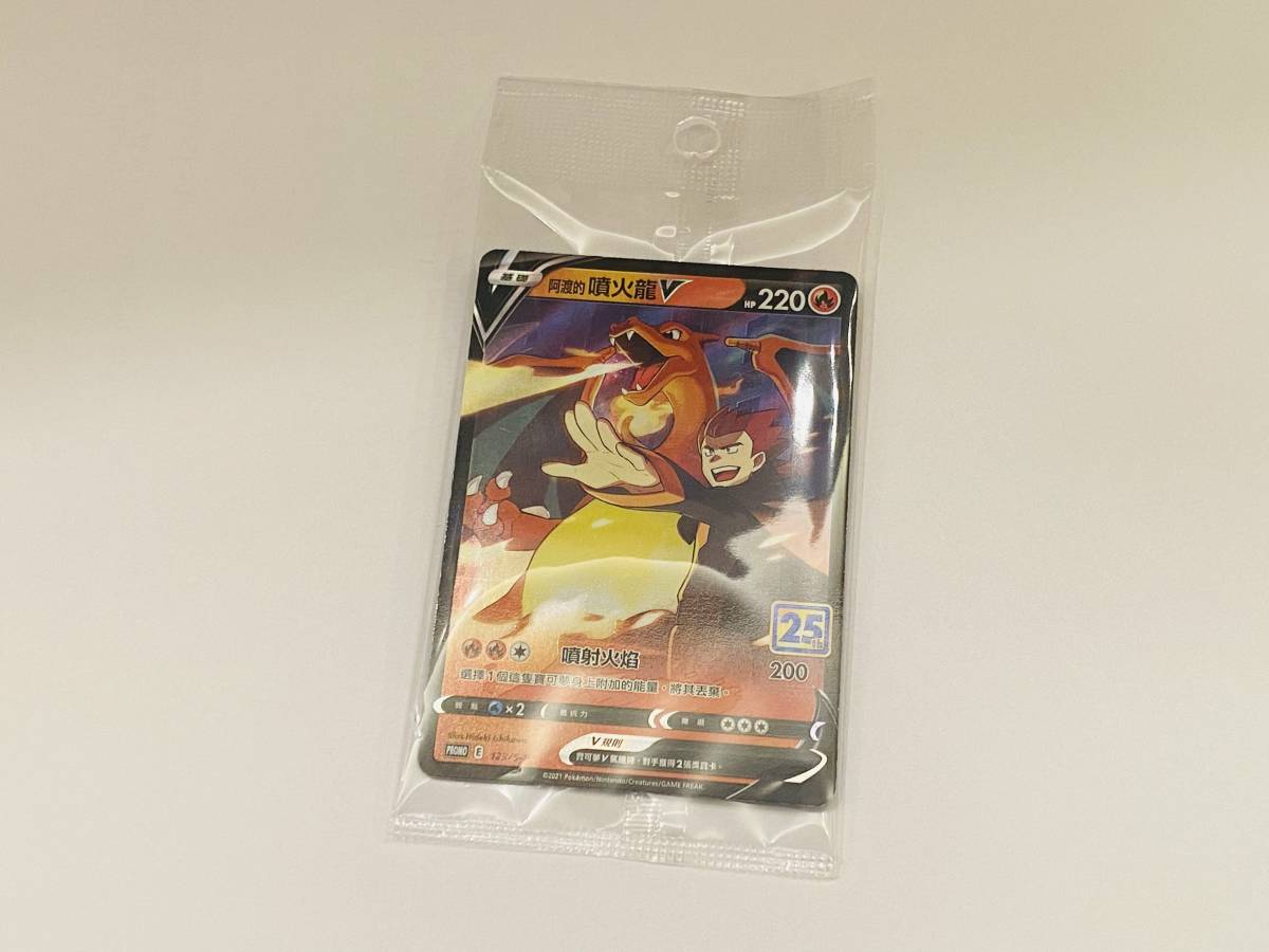 ワタルのリザードンの値段と価格推移は?|20件の売買情報を集計した ...