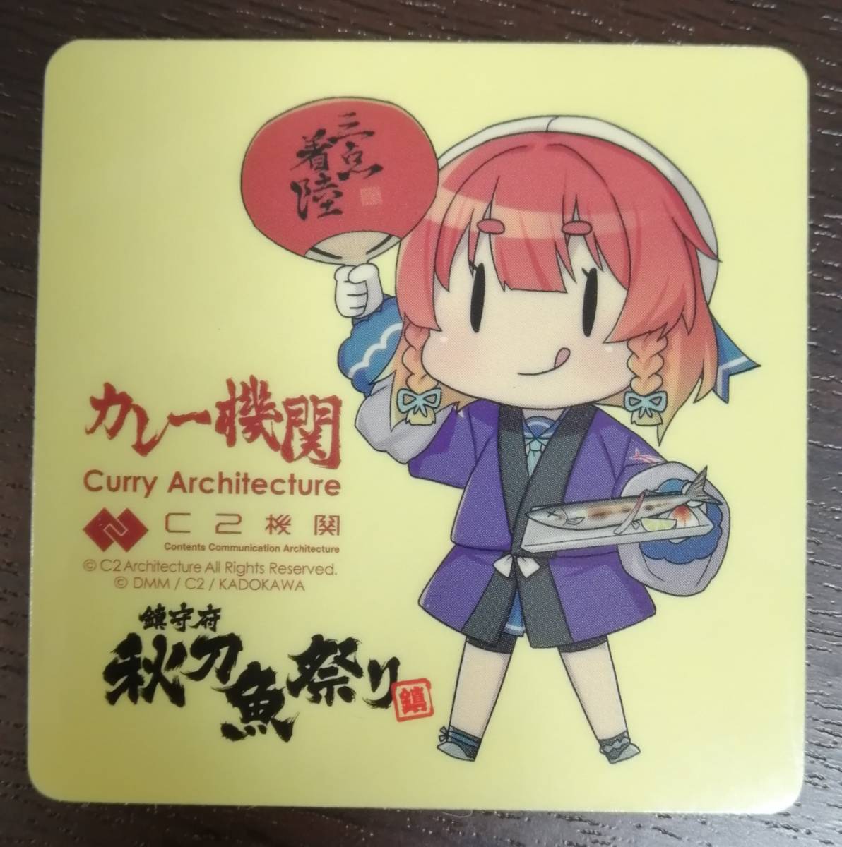 2025年最新】Yahoo!オークション -艦これ 択捉の中古品・新品 2025年最新】Yahoo!オークション -艦これ 択捉の中古品・新品