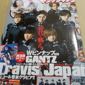 ヤングジャンプ 2020年 9/3号 No.38 Travis Japan 朝比パメラ GANTZ ピンナップ