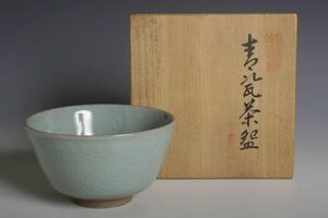 7421 小笠原長春 大川内焼 青磁平茶碗(四方桟共箱) 鍋島青磁 青瓷 茶道具