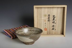 7422 李方子(楽善斎) 高麗三島茶碗(共木箱、布) 茶碗 茶道具 三島 刷毛目 皇族 梨本宮家 女流陶芸家