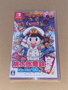 【Switch】 桃太郎電鉄 〜昭和 平成 令和も定番!〜