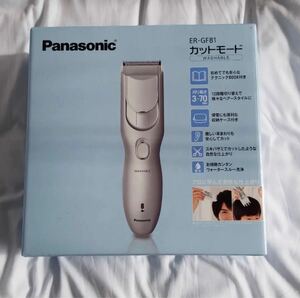 【新品・送料無料】Panasonic バリカン ER-GF81-S パナソニック