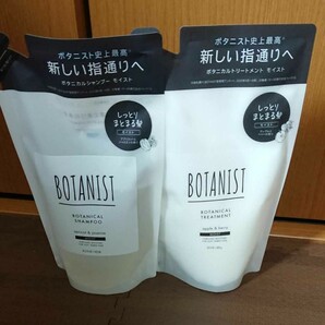 ボタニスト ボタニカルシャンプー&トリートメント モイスト 詰め替え用