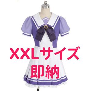 ウマ娘 トレセン学園 コスプレ衣装