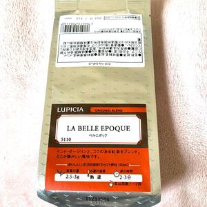 ルピシア ベルエポック 50g