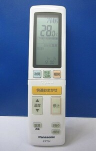 T33-506 パナソニック エアコンリモコン ACXA75C07840 即日発送！保証付！即決！