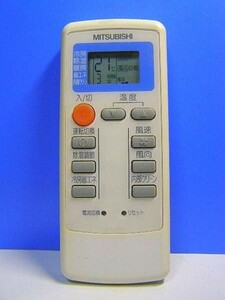 T05-327 三菱 エアコンリモコン MP053 即日発送！保証付！即決！