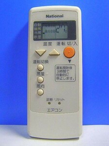 T06-692 ナショナル エアコンリモコン A75C2199 即日発送！保証付！即決！