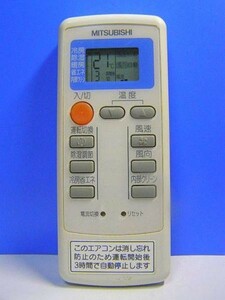 T04-401 三菱 エアコンリモコン MP053 即日発送！保証付！即決！