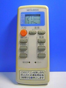 T08-447 三菱 エアコンリモコン MP053 即日発送！保証付！即決！