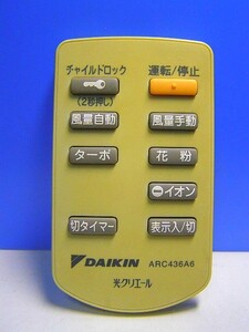 T21-229 ダイキン 空気清浄機リモコン ARC436A6 即日発送!保証付!即決!