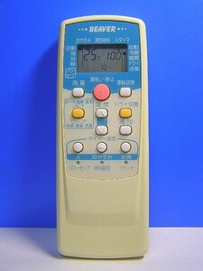 T12-514 ビーバー エアコンリモコン RKT502A410C 即日発送！保証付！即決！