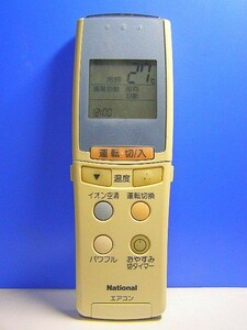 T18-009 ナショナル エアコンリモコン A75C2143 即日発送！保証付！即決！