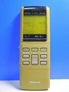 T16-530 ナショナル エアコンリモコン 型番不明 即日発送！保証付！即決！