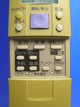 T27-077 サンヨー エアコンリモコン RCS-GA2 即日発送！保証付！即決！_画像2