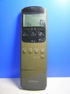 T30-468 三菱 エアコンリモコン 8G16 即日発送！保証付！即決！