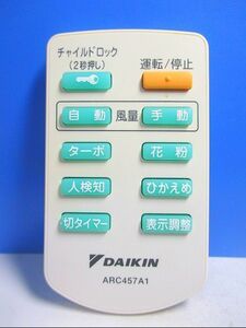 T47-459 Daikin очиститель воздуха дистанционный пульт ARC457A1 отправка в тот же день! с гарантией! быстрое решение!