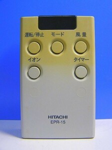 T32-961 日立 空気清浄機リモコン EPR-15 即日発送！保証付！即決！