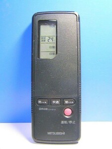 T33-901 三菱 エアコンリモコン 型番不明 即日発送！保証付！即決！