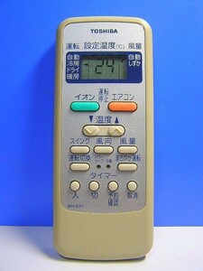 T25-087 東芝 エアコンリモコン WH-D3Y 即日発送！保証付！即決！