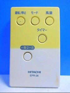 T41-458 Hitachi air purifier remote control EPR-26 same day shipping! with guarantee! prompt decision!