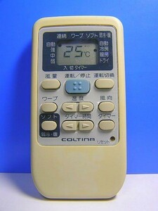 T30-611 COLTINA エアコンリモコン RKS502A500A 即日発送！保証付！即決！