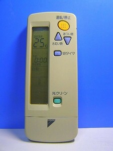 T26-783 ダイキン エアコンリモコン ARC411A7 即日発送！保証付！即決！