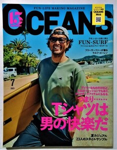 中古雑誌　『 OCEANS(オーシャンズ） 2021年7月号 』Tシャツは男の快楽だ / ライトハウスメディア