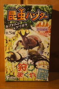 フィギュア 昆虫ハンター カブトムシ＆クワガタ カブトムシ 黒 新品・未開封