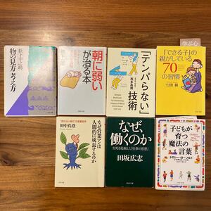 PHP文庫 7冊セット