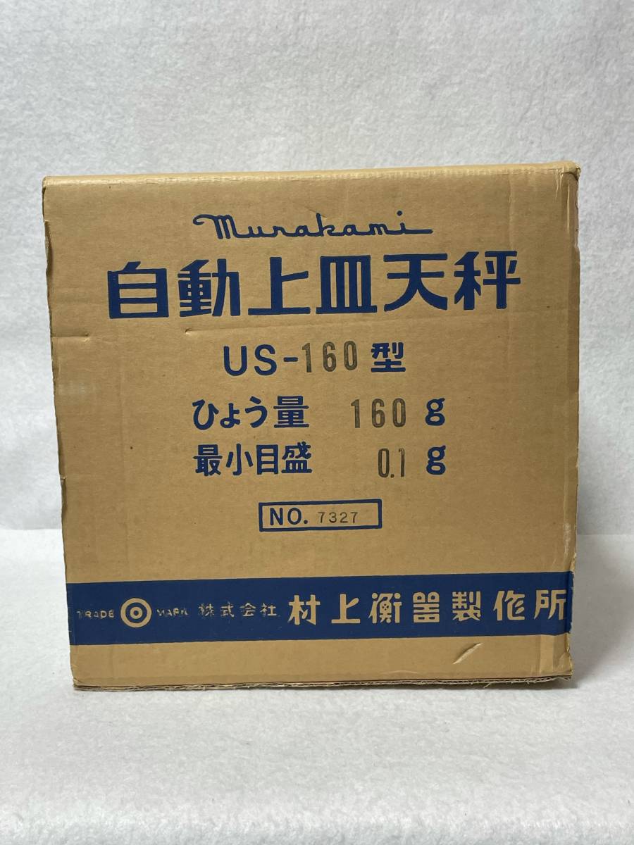 自動上皿天秤の値段と価格推移は？｜2件の売買データから自動上皿天秤