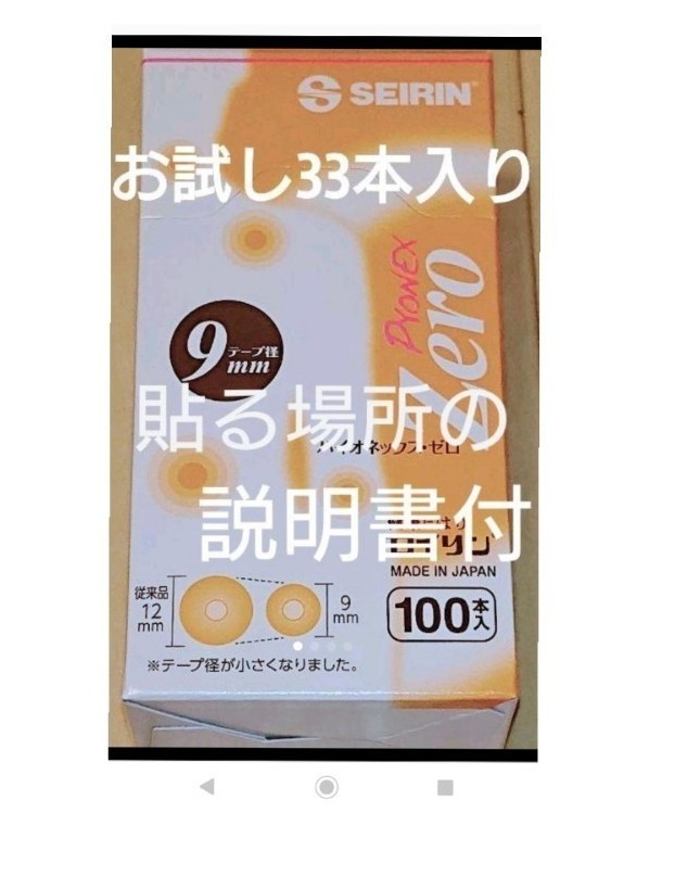 気になるほうれい線に！刺さない美容鍼♥️300本 肩こりや足のむくみにも