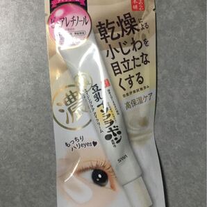 なめらか本舗 リンクルアイクリーム N 20g