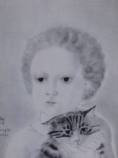 藤田嗣治, 猫を抱いた子供, 希少画集画, 新品高級額, 額装付, 状態良好, 油彩 人物, 送料込み, eda, 絵画, 油彩, 人物画